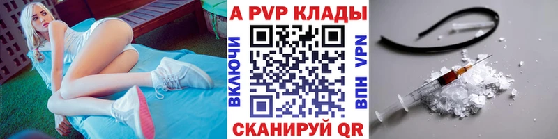 Купить  Байкальск  Alpha PVP СК 
