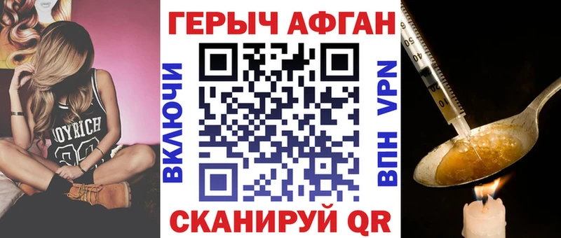 ГЕРОИН герыч  Купить  Байкальск 