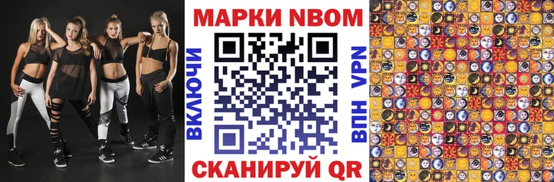 Купить где Байкальск Марки N-bome 1,8мг